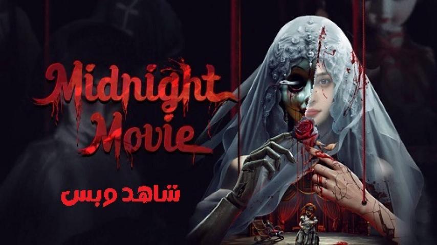مشاهدة فيلم Midnight Movie 2024 مترجم