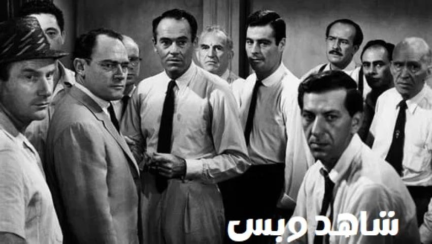 مشاهدة فيلم 12 Angry Men 1957 مترجم