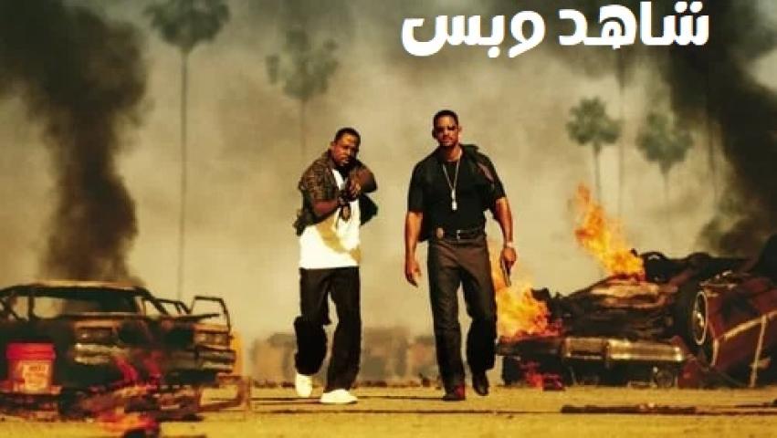 مشاهدة فيلم Bad Boys 2 2003 مترجم كامل