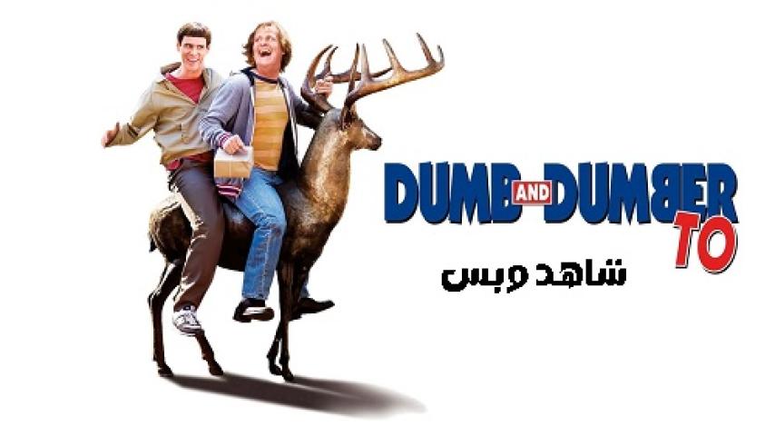 مشاهدة فيلم Dumb and Dumber To 2014 مترجم