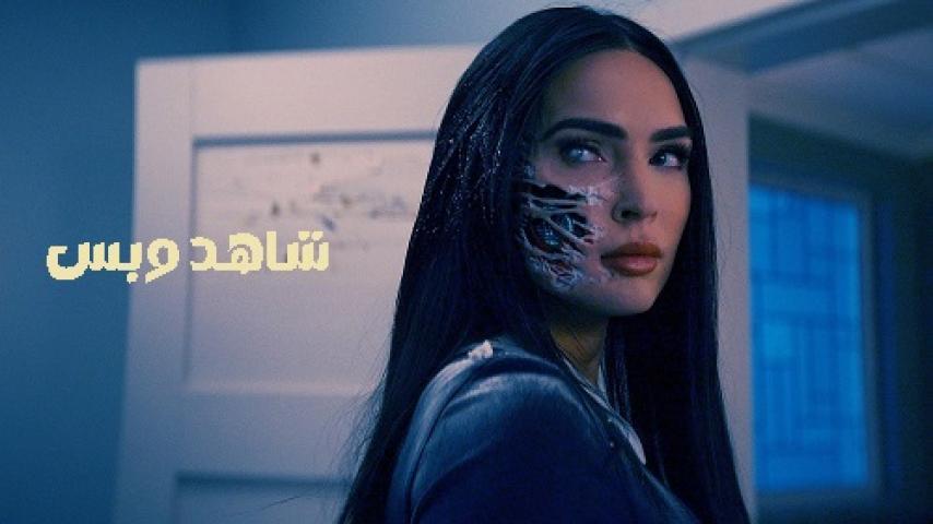 مشاهدة فيلم Subservience 2024 مترجم