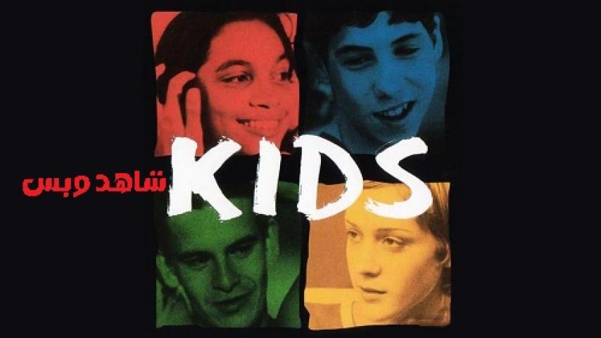 مشاهدة فيلم Kids 1995 مترجم