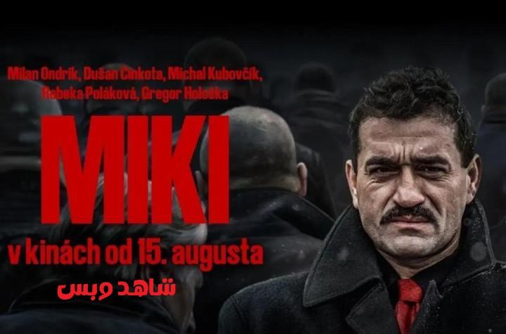 فيلم Miki 2024 مترجم