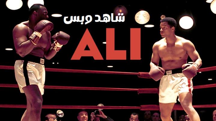 مشاهدة فيلم Ali 2001 مترجم