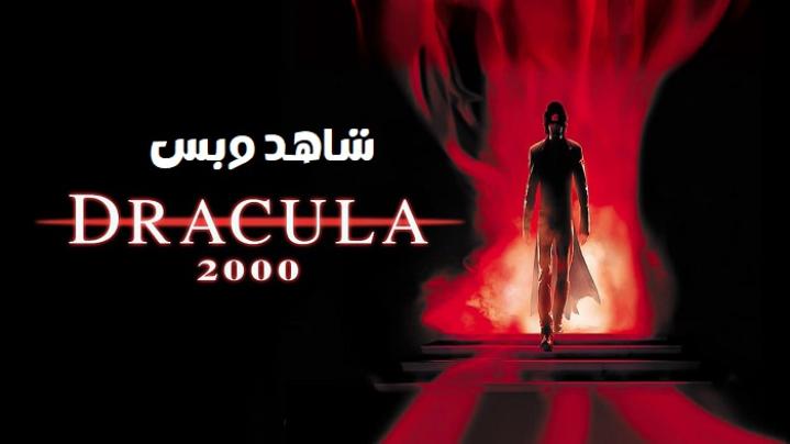 مشاهدة فيلم Dracula 2000 2000 مترجم