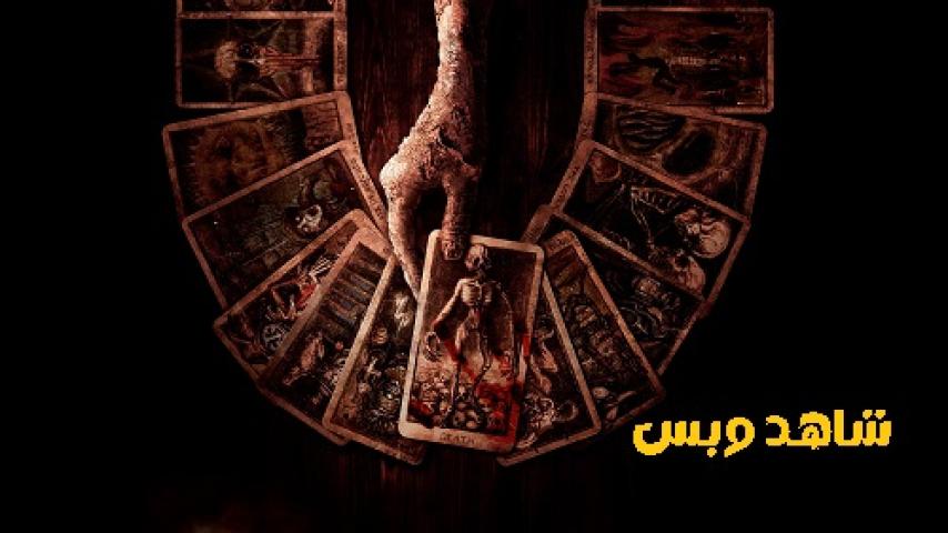 مشاهدة فيلم Tarot 2024 مترجم