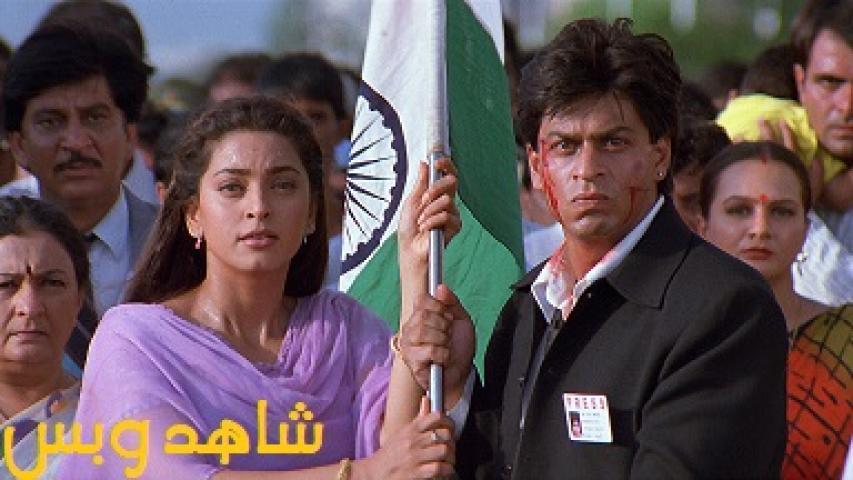 مشاهدة فيلم Phir Bhi Dil Hai Hindustani 2000 مترجم