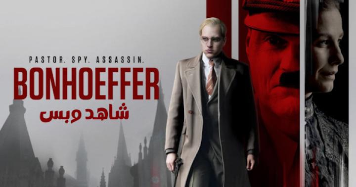 مشاهدة فيلم Bonhoeffer Pastor. Spy. Assassin. 2024 مترجم