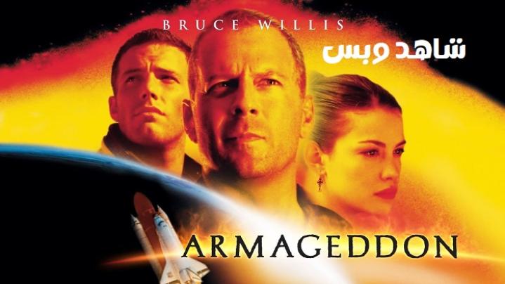 مشاهدة فيلم Armageddon 1998 مترجم