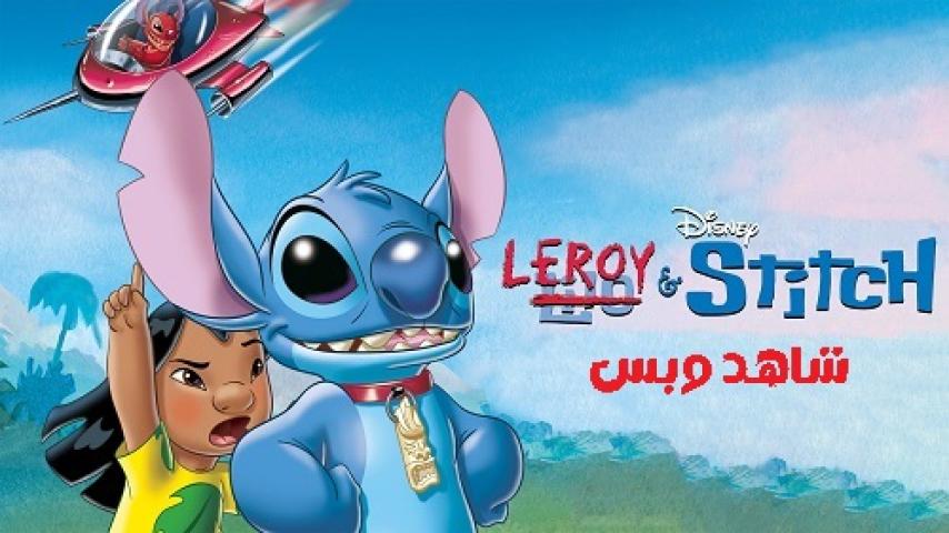 مشاهدة فيلم Leroy and Stitch 2006 مدبلج مصري