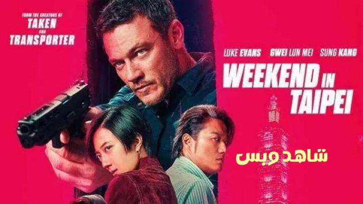 مشاهدة فيلم Weekend In Taipei 2024 مترجم