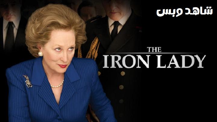 مشاهدة فيلم The Iron Lady 2011 مترجم