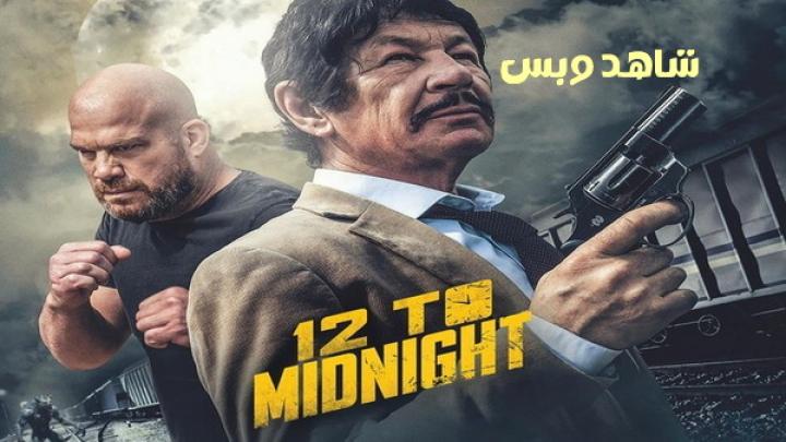 مشاهدة فيلم 12 to Midnight 2024 مترجم