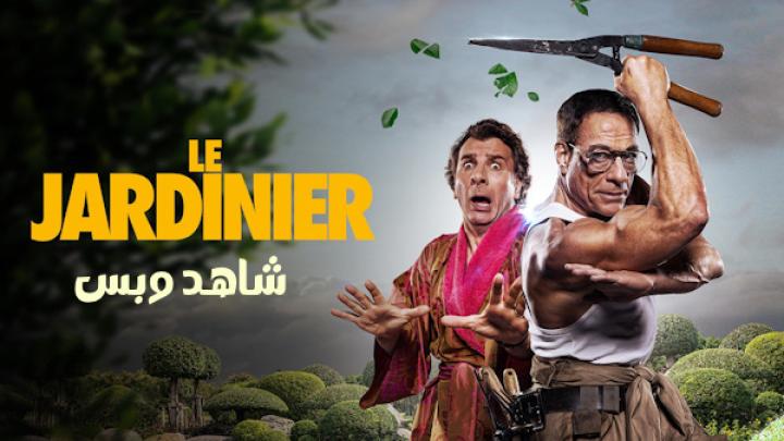 مشاهدة فيلم The Gardener 2025 مترجم