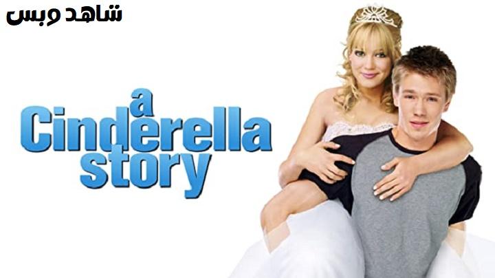 مشاهدة فيلم A Cinderella Story 2004 مترجم