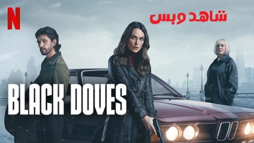 مسلسل Black Doves مترجم