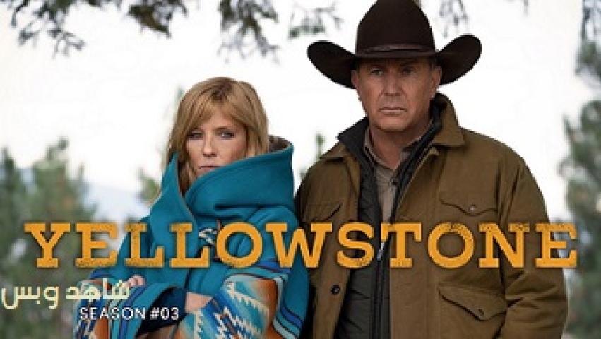 مسلسل yellowstone الموسم الثالث الحلقة 2 الثانية مترجم