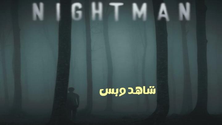 مشاهدة فيلم The Nightman 2023 مترجم