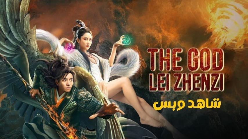 مشاهدة فيلم The God Lei Zhenzi 2024 مترجم