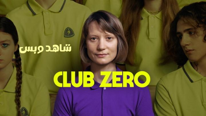 مشاهدة فيلم Club Zero 2023 مترجم