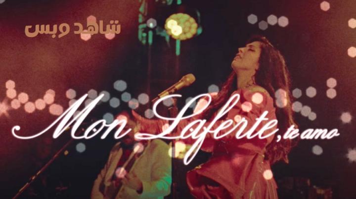 مشاهدة فيلم Mon Laferte Te Amo 2024 مترجم