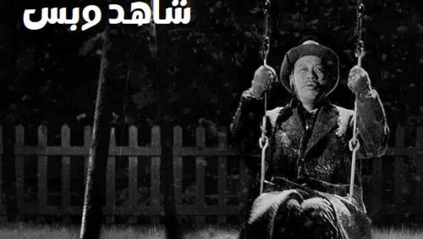 مشاهدة فيلم Ikiru 1952 مترجم