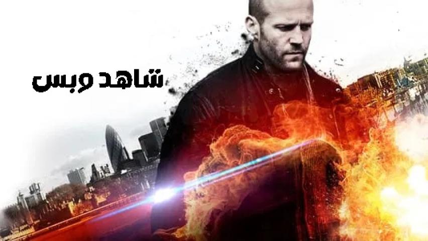 مشاهدة فيلم Blitz 2011 مترجم