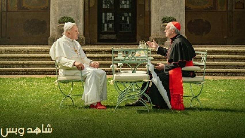 مشاهدة فيلم The Two Popes 2019 مترجم