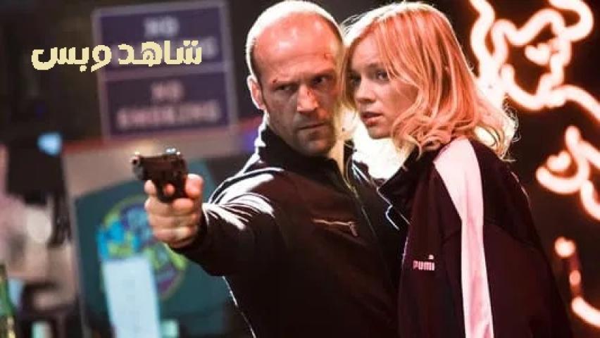 مشاهدة فيلم Crank High Voltage 2009 مترجم