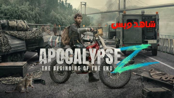 مشاهدة فيلم Apocalypse Z The Beginning of the End 2024 مترجم