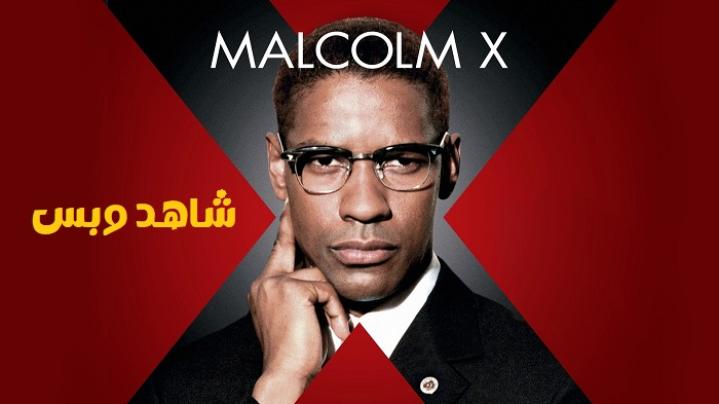 مشاهدة فيلم Malcolm X 1992 مترجم