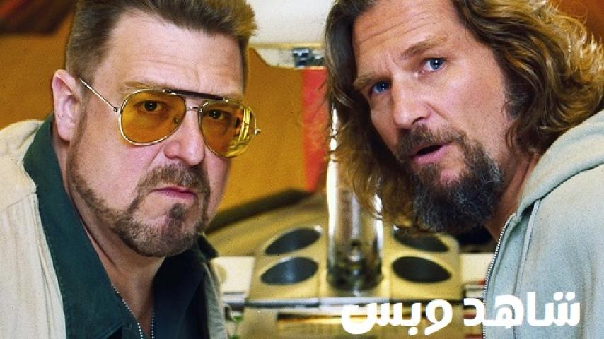 مشاهدة فيلم The Big Lebowski 1998 مترجم