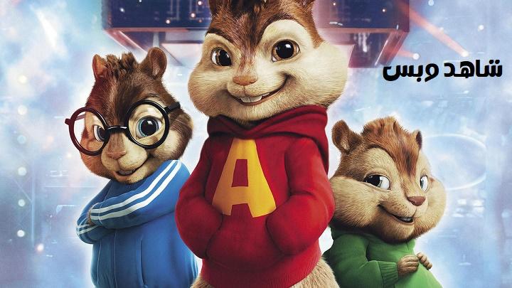 مشاهدة فيلم Alvin and the Chipmunks 2007 مترجم