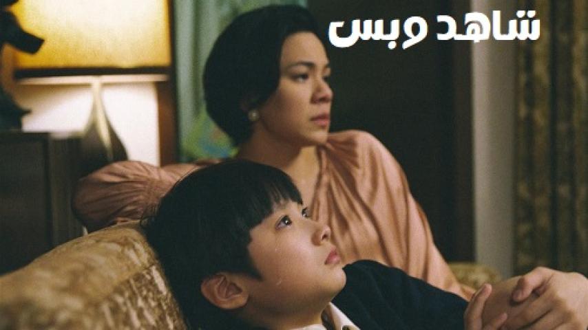 مشاهدة فيلم Time Still Turns the Pages 2023 مترجم