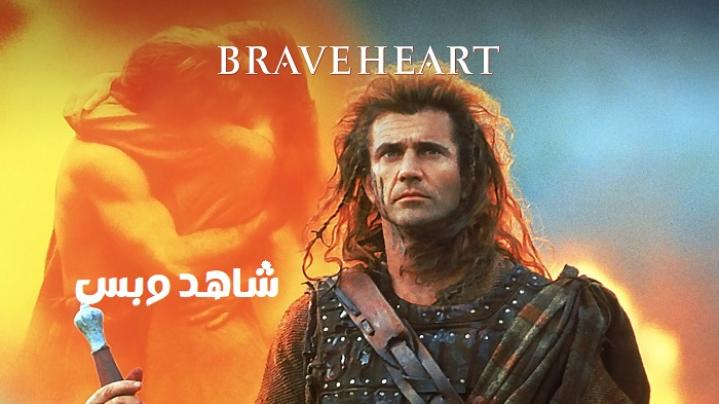 مشاهدة فيلم Braveheart 1995 مترجم