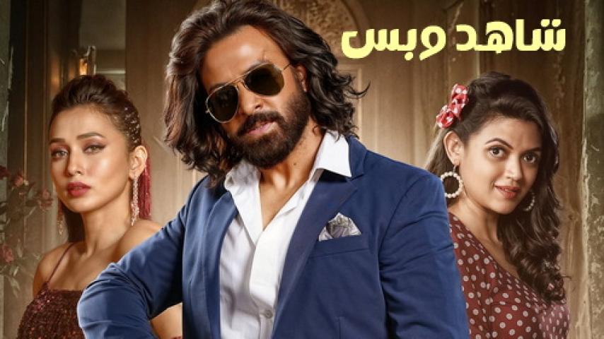 مشاهدة فيلم Toofan 2024 مترجم