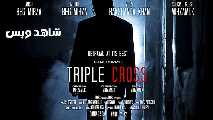 مشاهدة فيلم Triple Cross 2022 مترجم