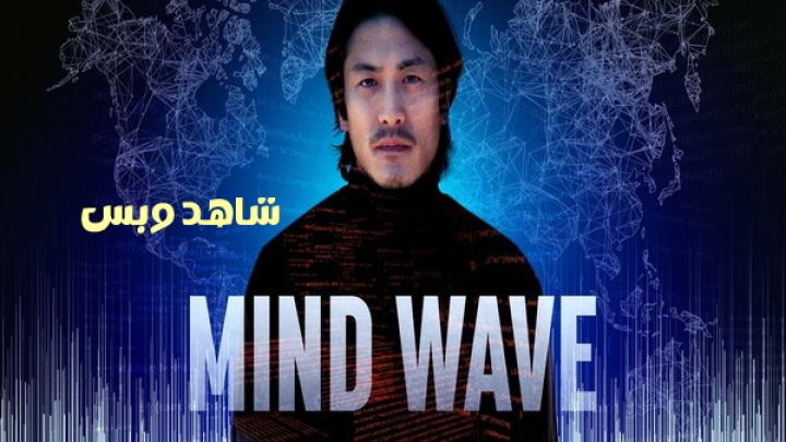 مشاهدة فيلم Mind Wave 2024 مترجم