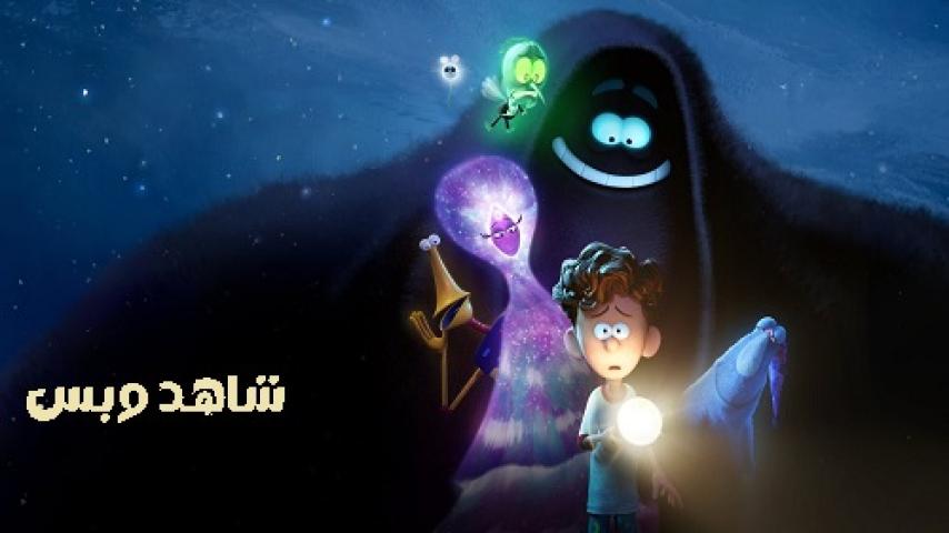 مشاهدة فيلم Orion and the Dark 2024 مدبلج