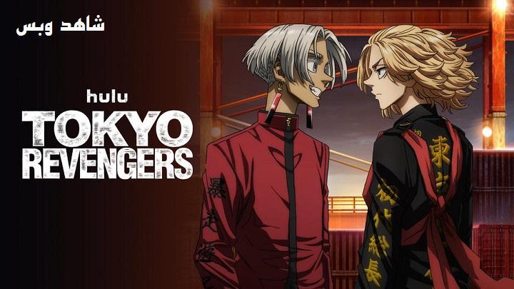 انمي Tokyo Revengers الموسم الثاني مترجم