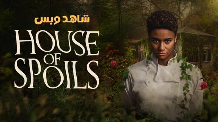 مشاهدة فيلم House Of Spoils 2024 مترجم