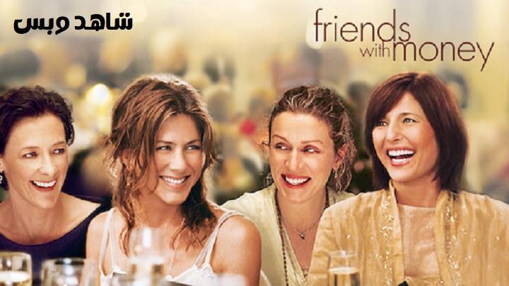 مشاهدة فيلم Friends with Money 2006 مترجم
