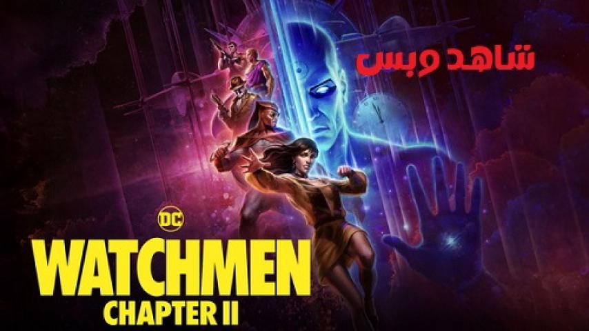 مشاهدة فيلم Watchmen Chapter 2 2024 مترجم