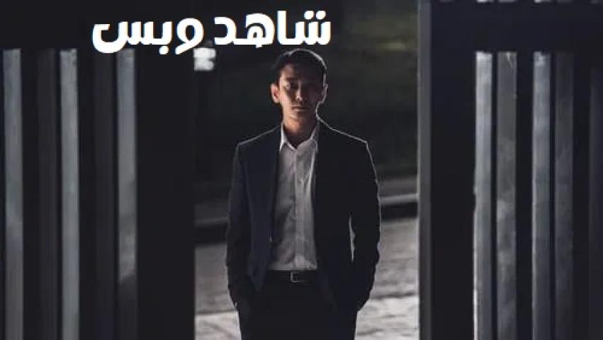 مشاهدة فيلم Gentleman 2022 مترجم