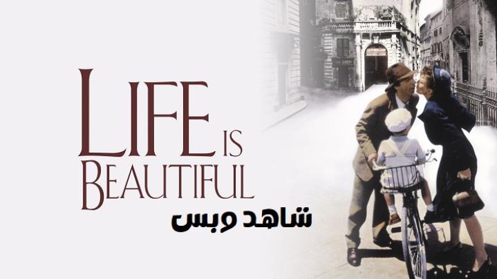 مشاهدة فيلم Life Is Beautiful 1997 مترجم