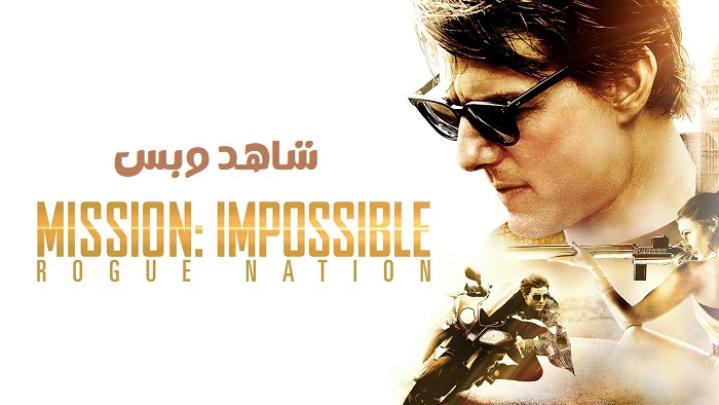 مشاهدة فيلم Mission Impossible 5 Rogue Nation 2015 مترجم