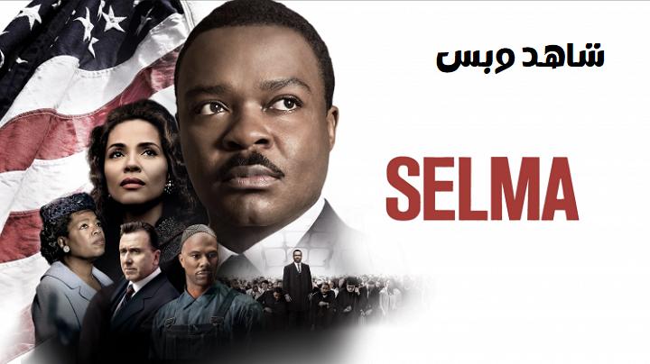 مشاهدة فيلم Selma 2014 مترجم