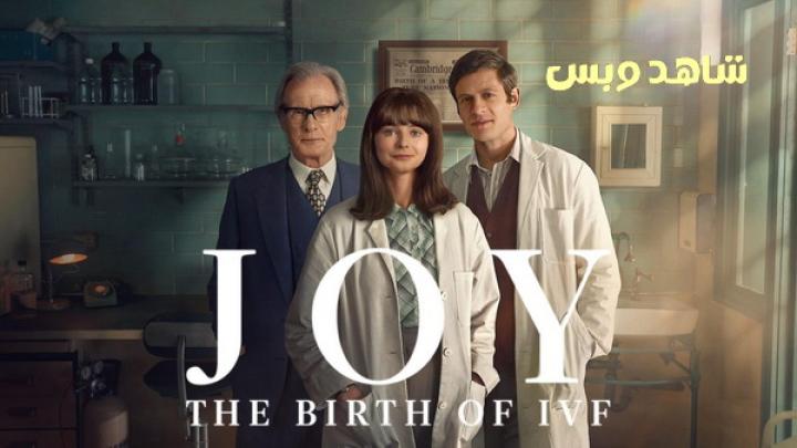 مشاهدة فيلم Joy 2024 مترجم