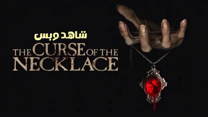 مشاهدة فيلم The Curse of the Necklace 2024 مترجم