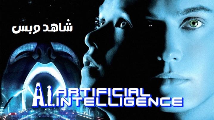 مشاهدة فيلم A.I. Artificial Intelligence 2001 مترجم
